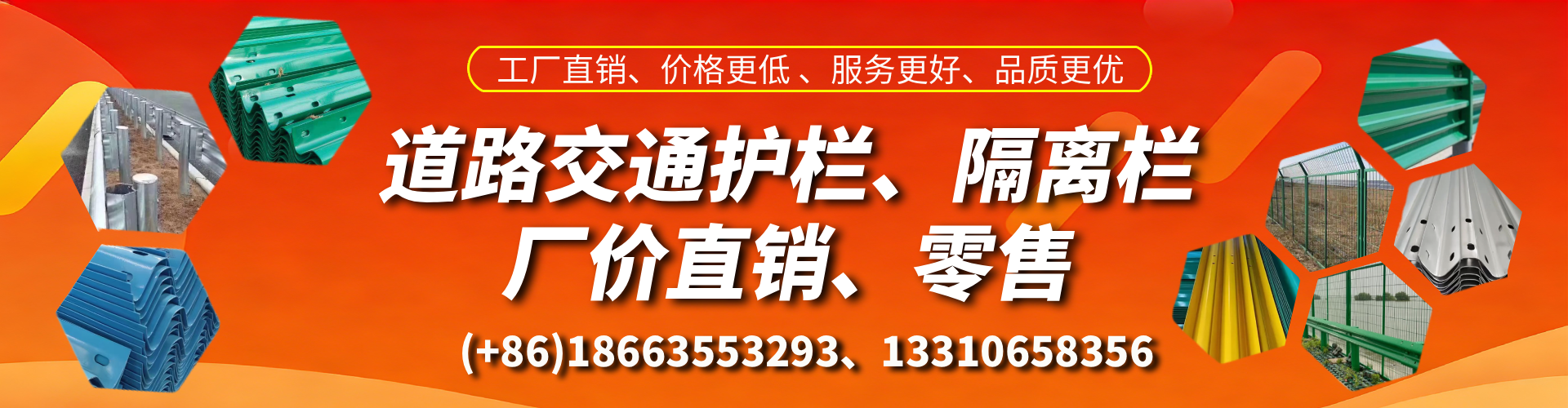 安庆交通护栏生产厂家 道路护栏 波形护栏 防撞护栏 隔离护栏 防护栅栏